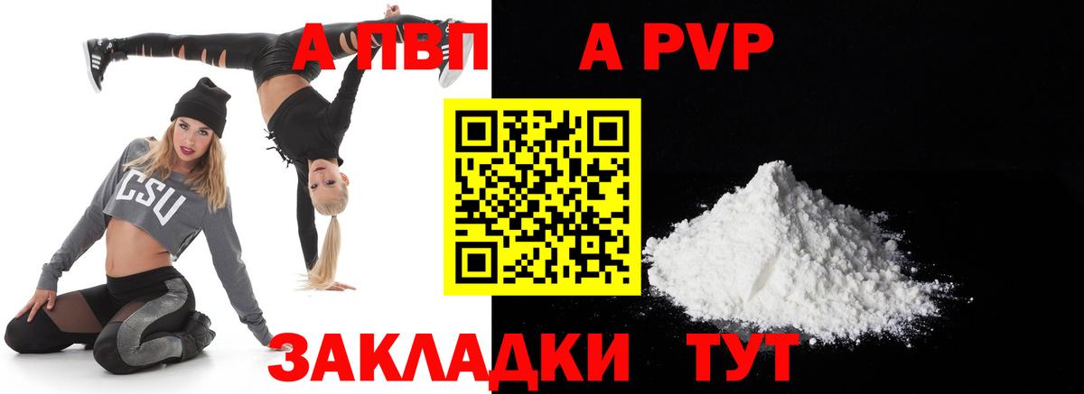 Муром  APVP СК  APVP  Alpha PVP крисы CK  Вход с VPN 