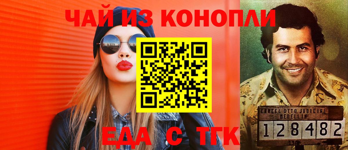 Муром  Печенье с ТГК конопля  Вход с VPN 