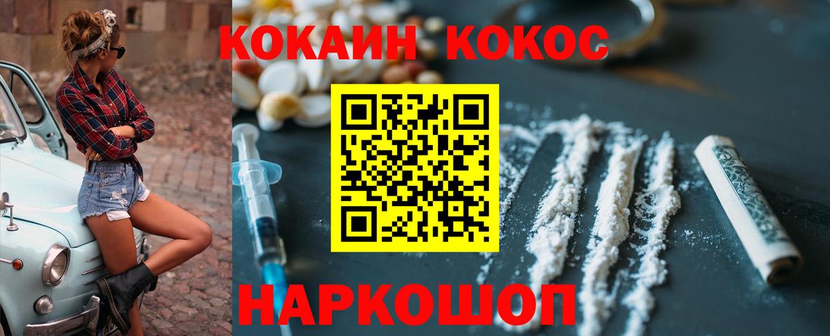 Муром  КОКАИН Колумбийский  COCAIN Колумбийский  Вход с VPN 