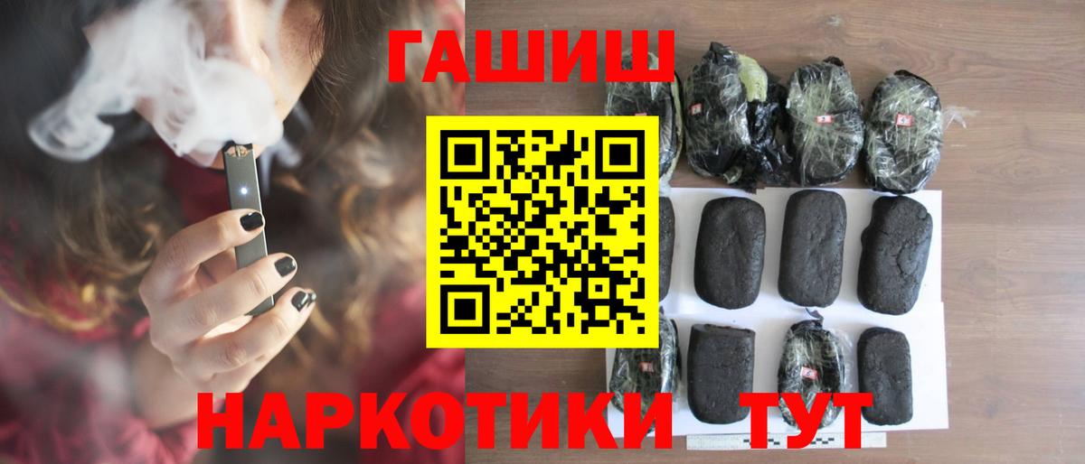 ГАШИШ хэш  Вход с VPN  ГАШ  как найти   Муром 