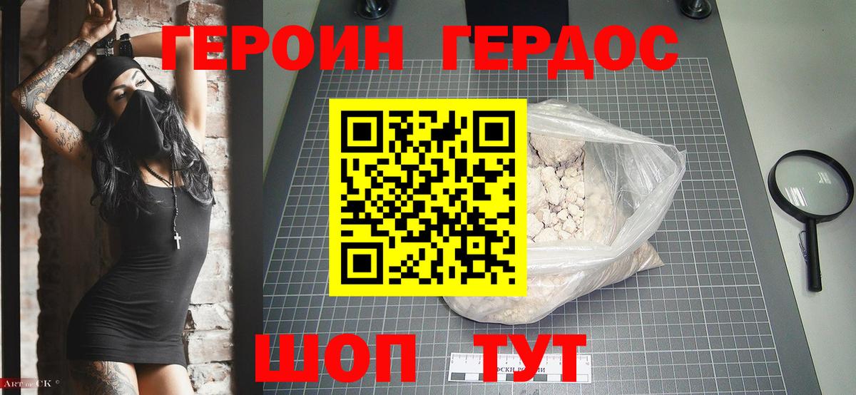 Героин  Вход с VPN  Муром  ГЕРОИН хмурый 