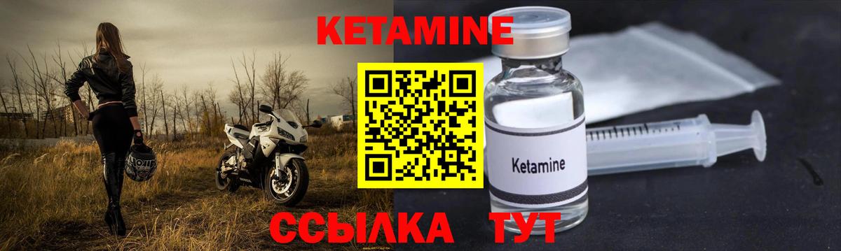 Муром  КЕТАМИН ketamine  Вход с VPN 