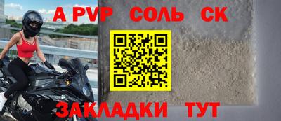 соль курить ск Донецк