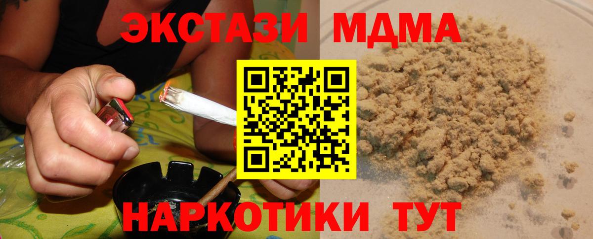 MDMA Molly  MDMA молли  МДМА  Муром  Вход с VPN 