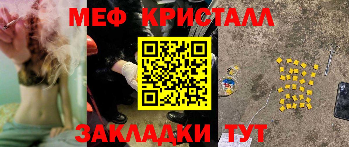 МЯУ-МЯУ mephedrone  МЕФ  Мефедрон  Мефедрон мука  Вход с VPN  Муром 