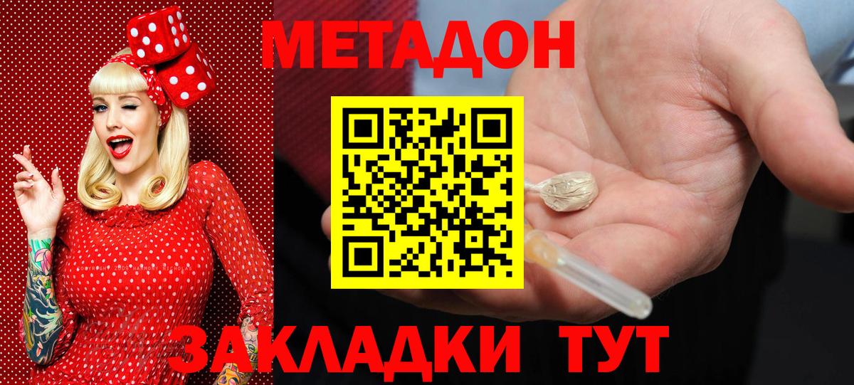 МЕТАДОН VHQ  Вход с VPN  Муром 