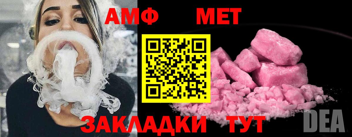 Муром  МЕТАМФЕТАМИН Methamphetamine  Вход с VPN 