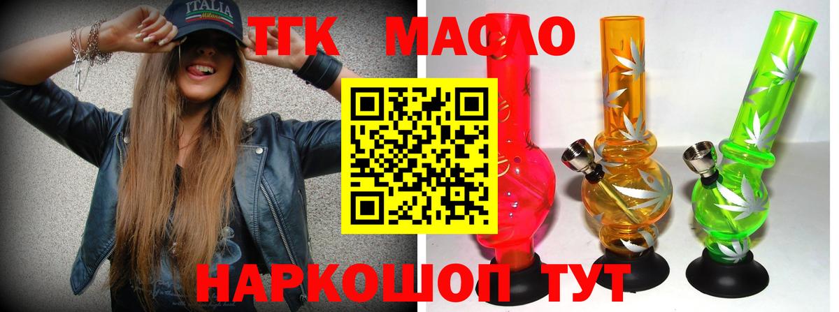 Дистиллят ТГК гашишное масло  Вход с VPN  Муром 